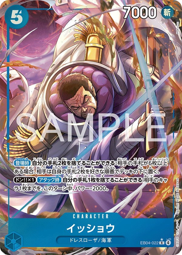 Issho (Parallel) EB04-022 card from EGGHEAD CRISIS [EB-04]