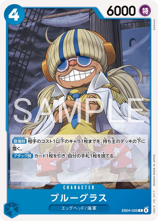 Bluegrass (Reprint) EB04-026 card from Blue Kuzan [ST-33]