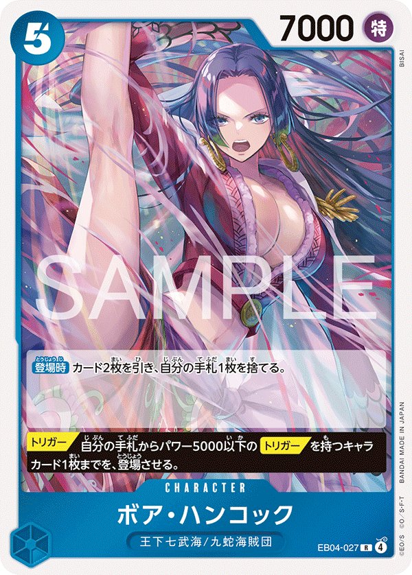 Boa Hancock EB04-027 card from EGGHEAD CRISIS [EB-04]