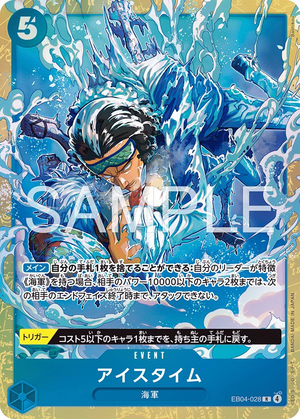 Ice Time (Parallel) EB04-028 card from Limited Product Cards