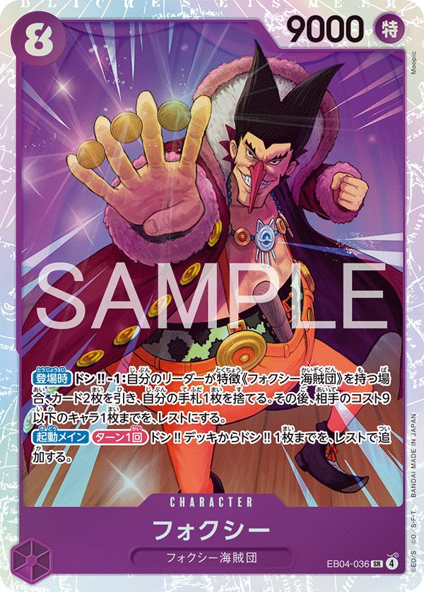 Foxy EB04-036 card from EGGHEAD CRISIS [EB-04]