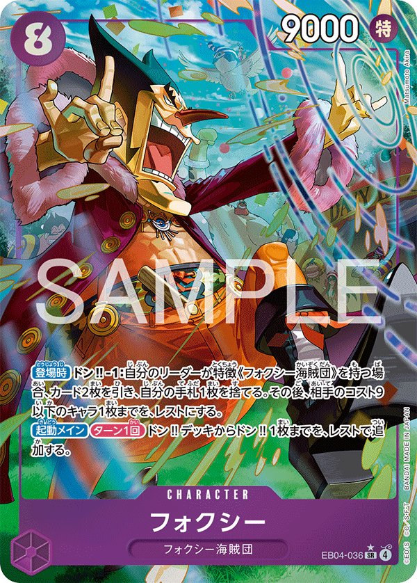 Foxy (Parallel) EB04-036 card from EGGHEAD CRISIS [EB-04]