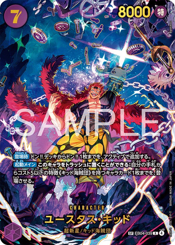 Eustass"Captain"Kid (Parallel) EB04-039 card from EGGHEAD CRISIS [EB-04]