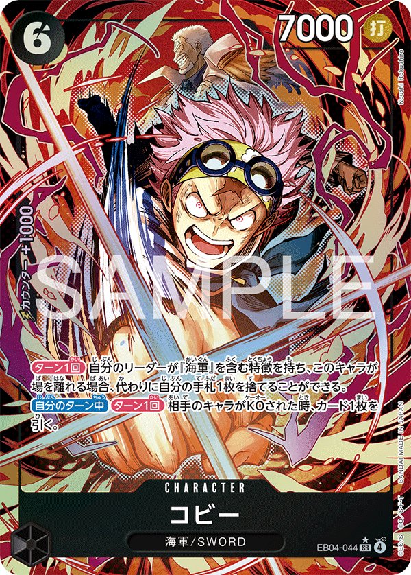 Koby (Parallel) EB04-044 card from EGGHEAD CRISIS [EB-04]