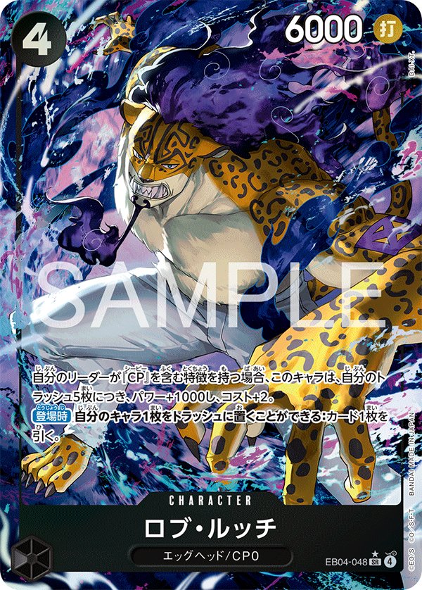 Rob Lucci (Parallel) EB04-048 card from EGGHEAD CRISIS [EB-04]
