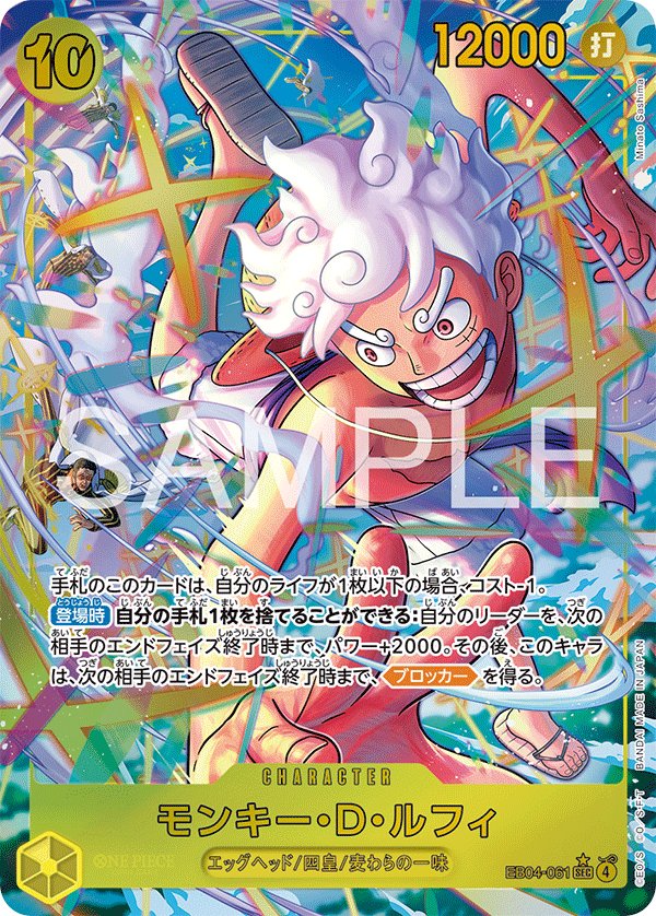 Monkey.D.Luffy (Parallel) EB04-061 card from EGGHEAD CRISIS [EB-04]