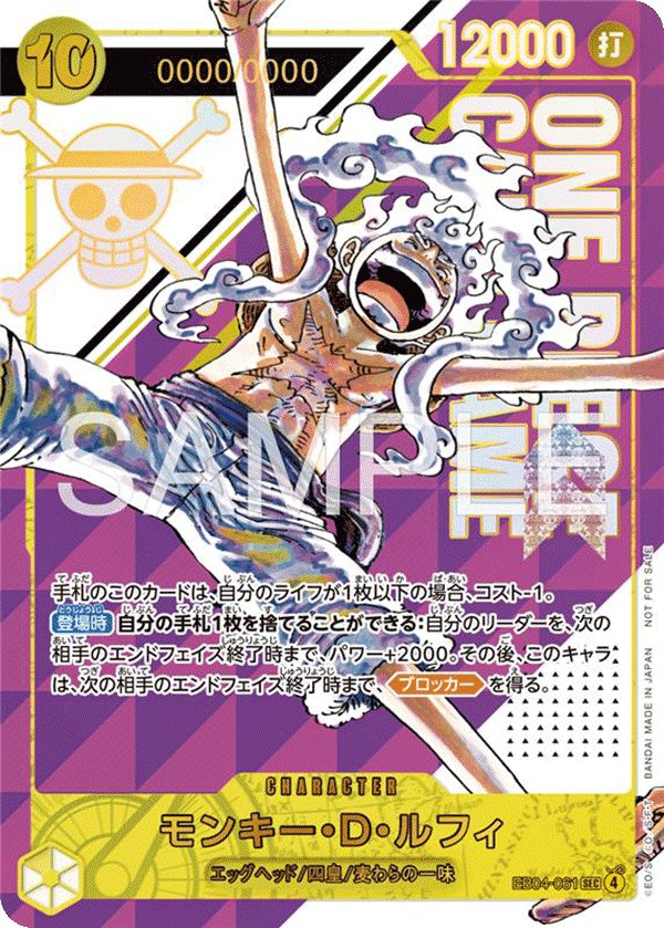 Monkey.D.Luffy (Parallel 2) EB04-061 card from Promotional Cards