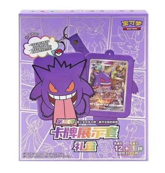 Gengar Card Display Frame Gift Box card from CS3aC