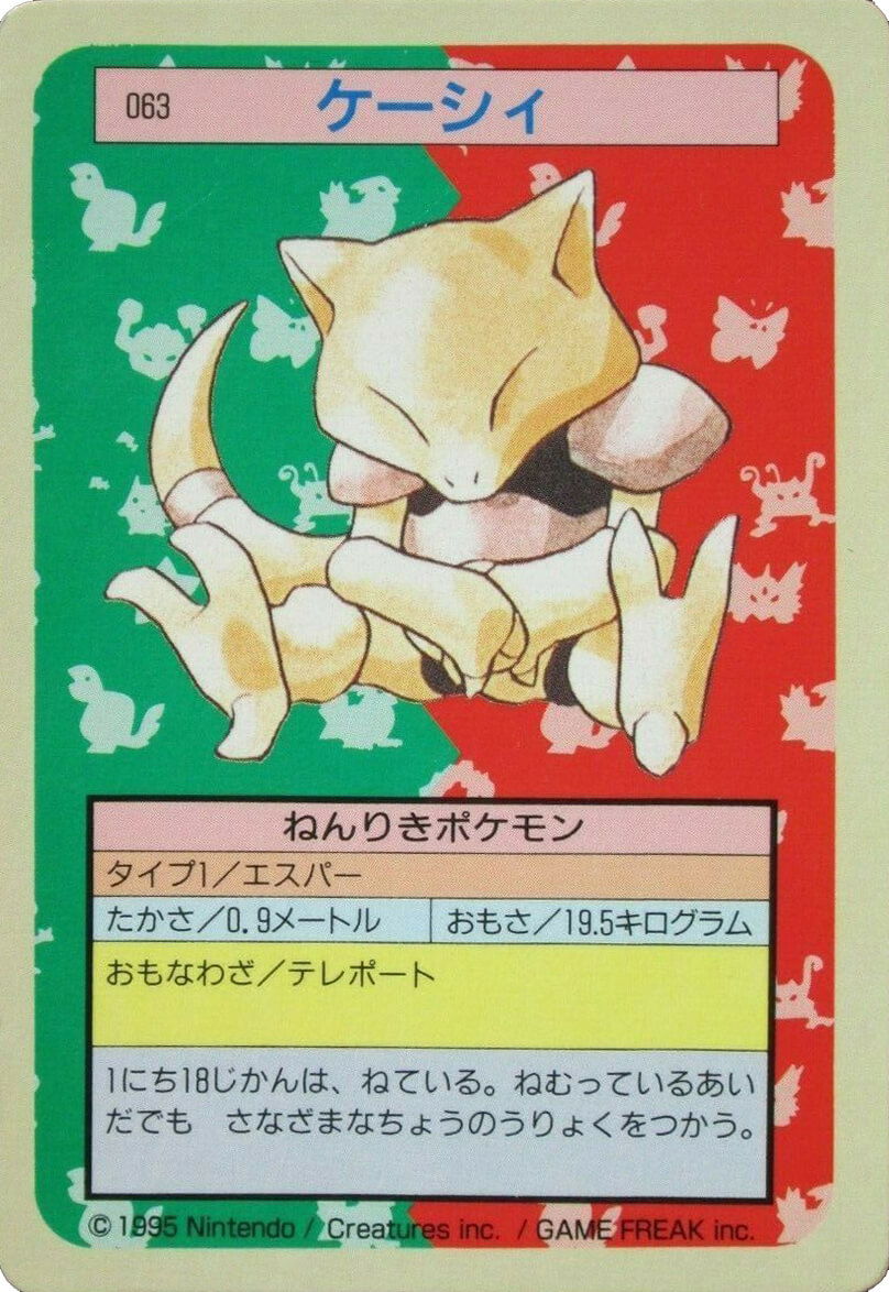 Abra [Blue Back] 63 card from Topsun
