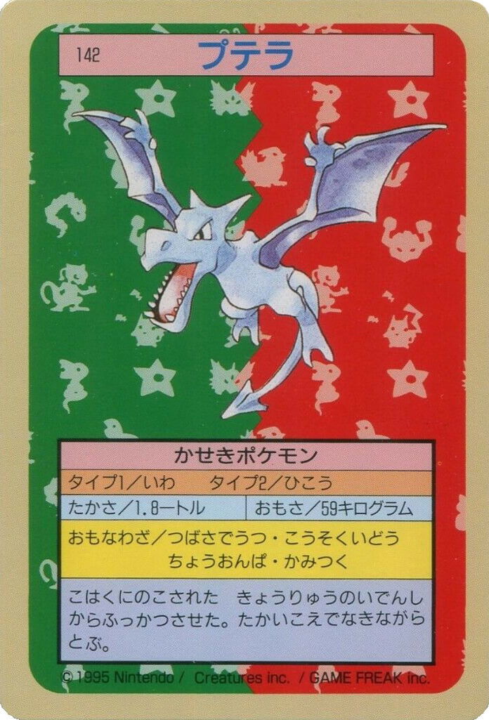 Aerodactyl [Blue Back] 142 card from Topsun