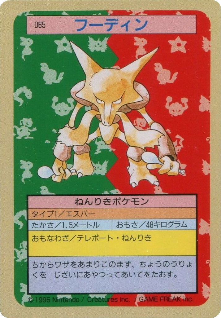 Alakazam [Green Back] 65 card from Topsun