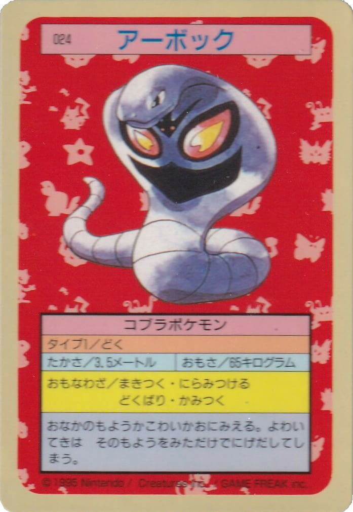 Arbok [Blue Back] 24 card from Topsun
