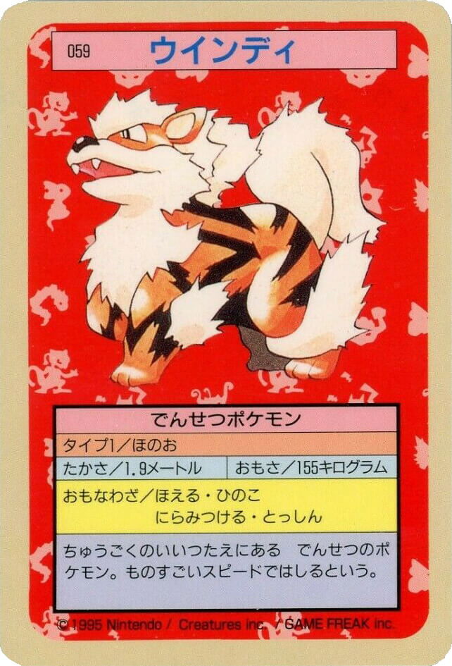 Arcanine [Blue Back] 59 card from Topsun