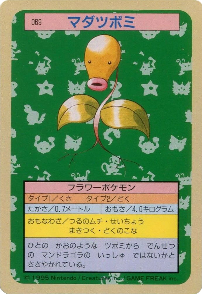 Bellsprout [Green Back] 69 card from Topsun