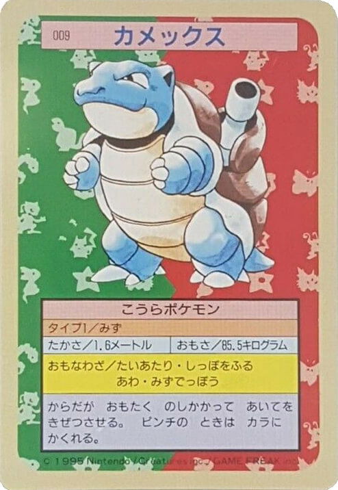 Blastoise [Green Back] 9 card from Topsun