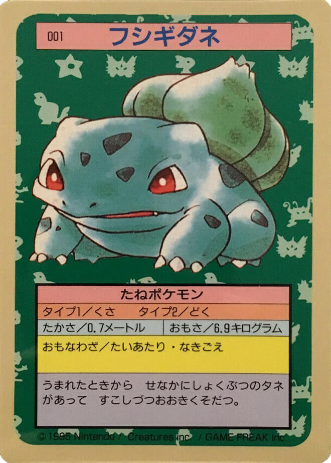 Bulbasaur [Blue Back] 1 card from Topsun