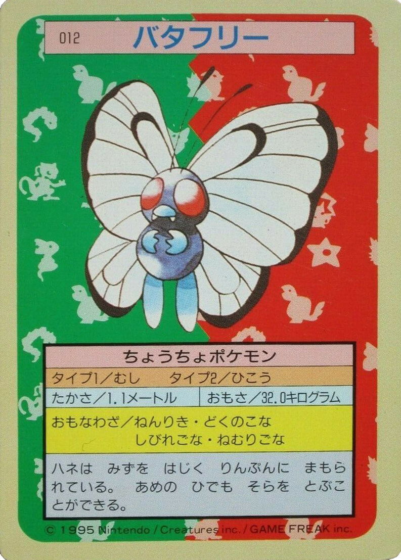 Butterfree [Blue Back] 12 card from Topsun