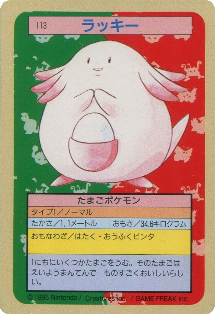 Chansey [Blue Back] 113 card from Topsun