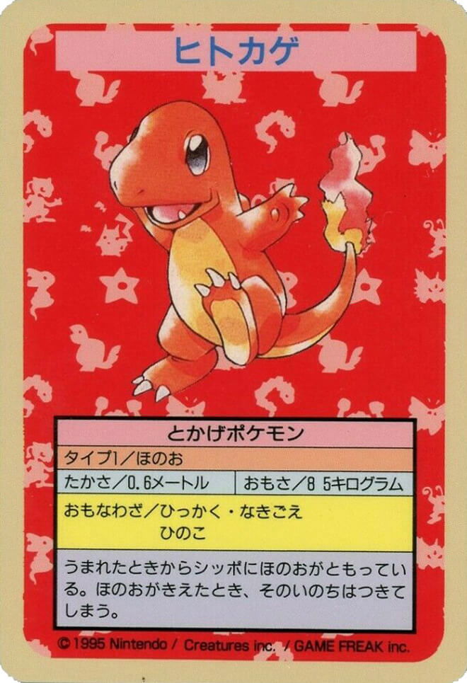 Charmander [Green Back] 4 card from Topsun