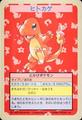 Charmander [No Number] card from Topsun