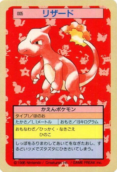 Charmeleon [Green Back] 5 card from Topsun