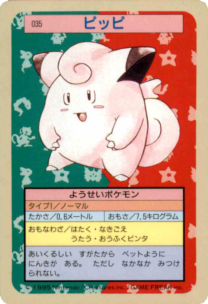 Clefairy [Blue Back] 35 card from Topsun