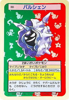 Cloyster [Green Back] 91 card from Topsun