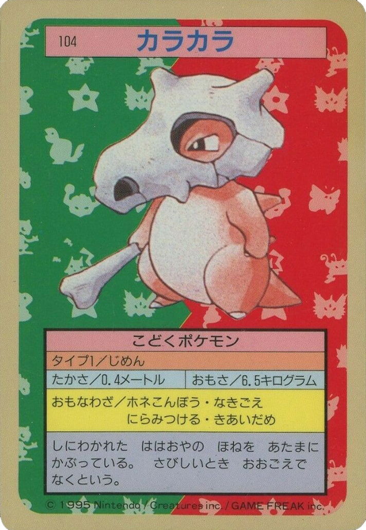 Cubone [Green Back] 104 card from Topsun
