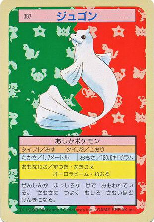 Dewgong [Blue Back] 87 card from Topsun