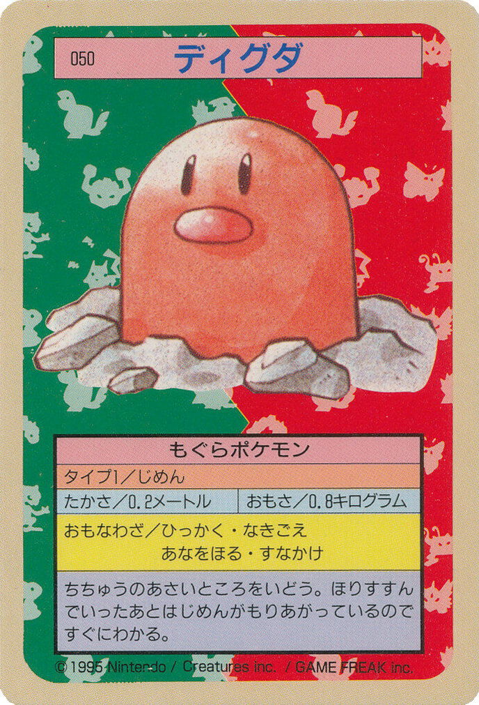 Diglett [Green Back] 50 card from Topsun