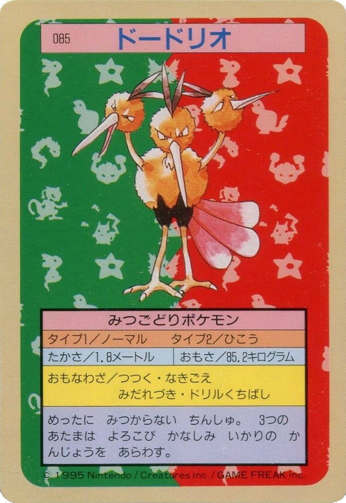 Dodrio [Green Back] 85 card from Topsun