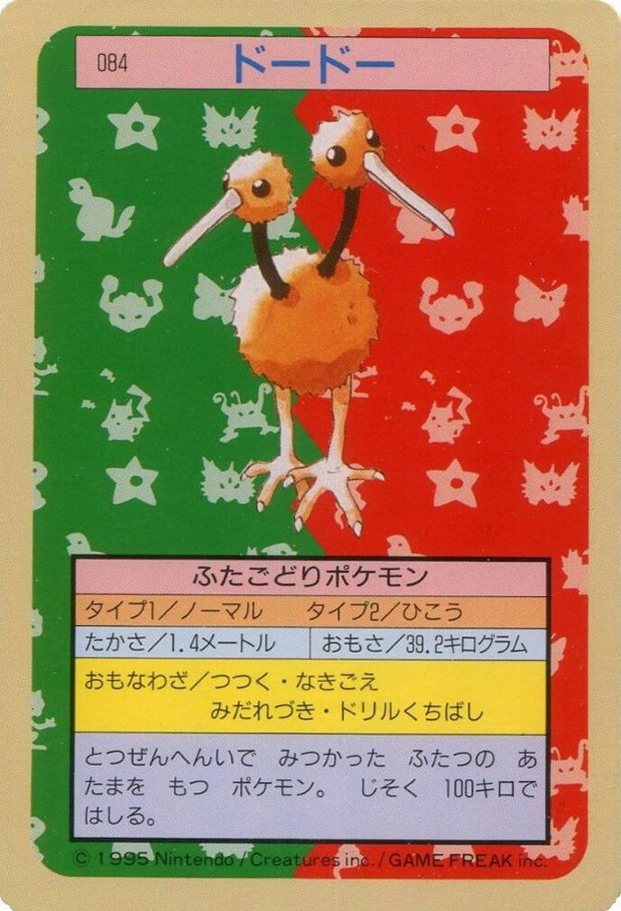 Doduo [Blue Back] 84 card from Topsun