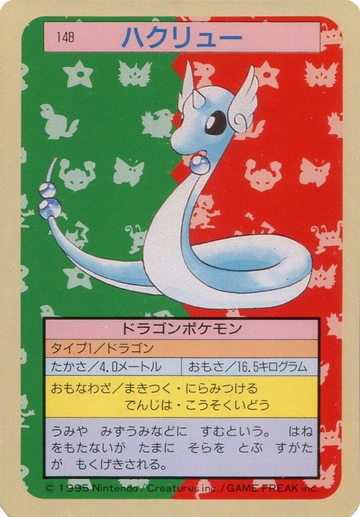 Dragonair [Blue Back] 148 card from Topsun