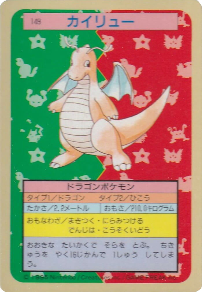 Dragonite [Blue Back] 149 card from Topsun