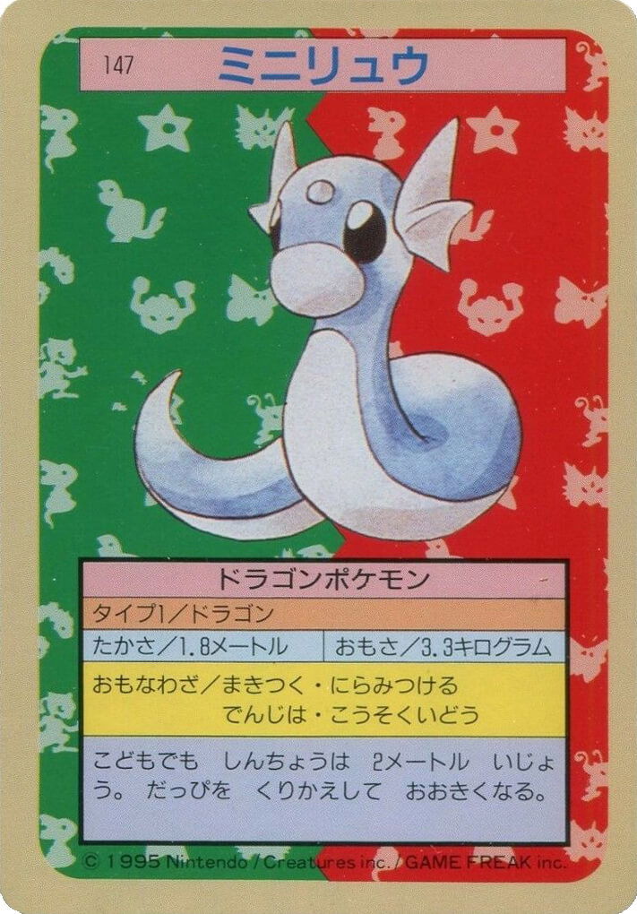 Dratini [Blue Back] 147 card from Topsun