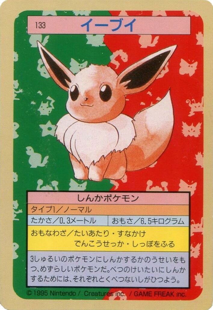 Eevee [Blue Back] 133 card from Topsun