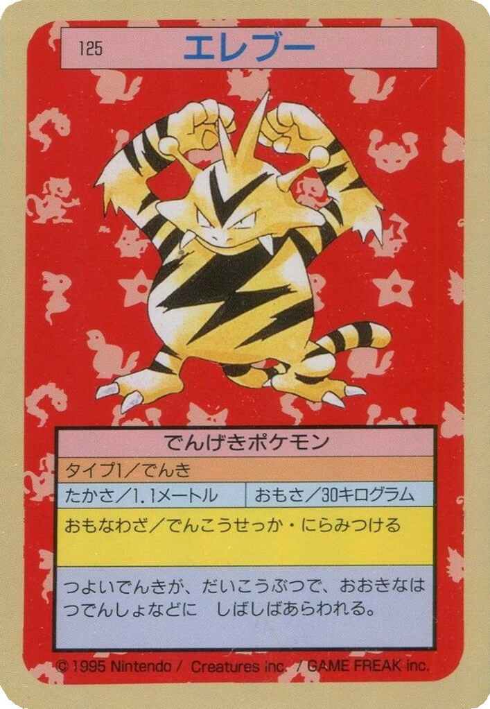 Electabuzz [Green Back] 125 card from Topsun