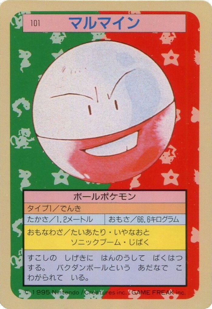 Electrode [Blue Back] 101 card from Topsun