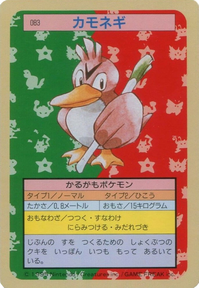 Farfetch'd [Green Back] 83 card from Topsun