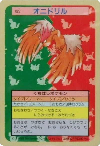 Fearow [Green Back] 22 card from Topsun