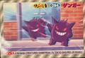 Gengar [3D] 94 card from Topsun
