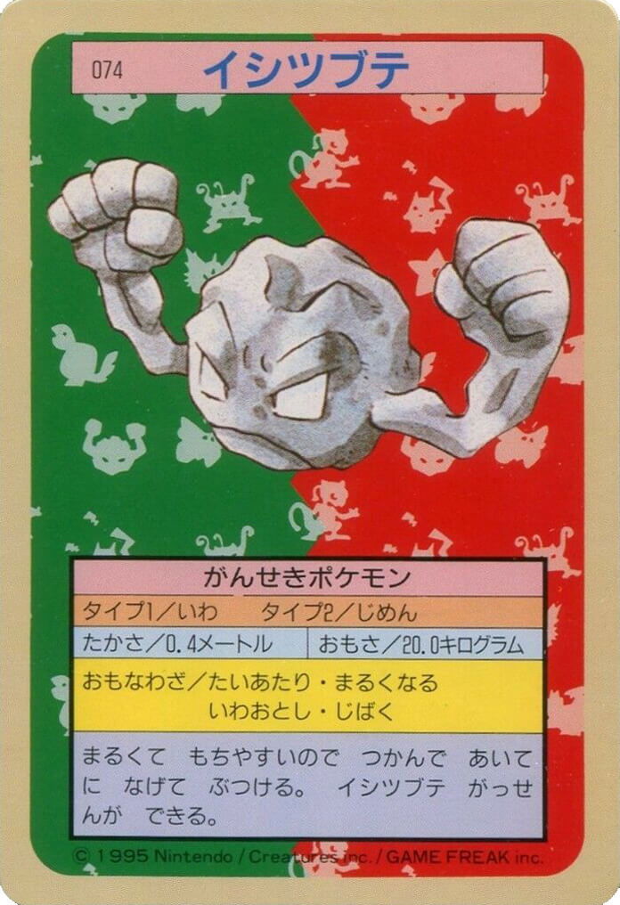 Geodude [Blue Back] 74 card from Topsun