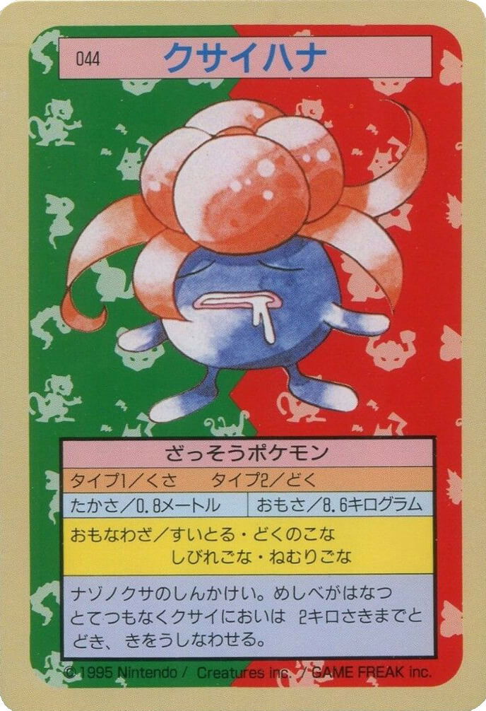 Gloom [Green Back] 44 card from Topsun