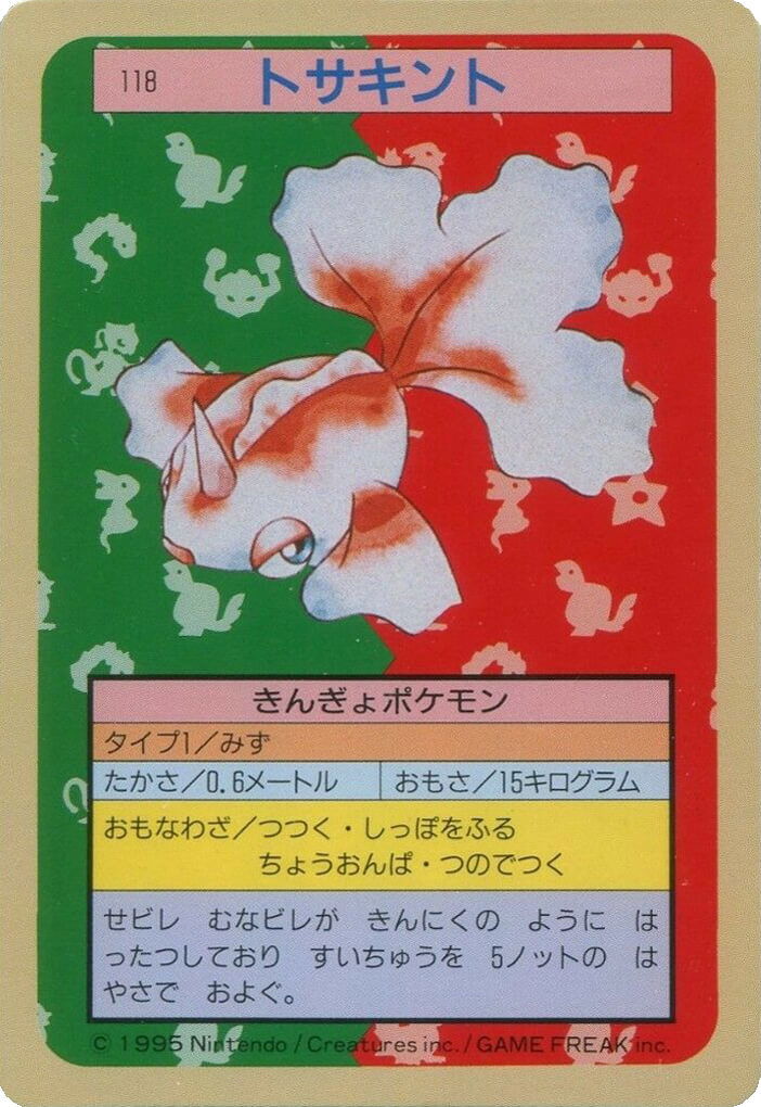 Goldeen [Blue Back] 118 card from Topsun
