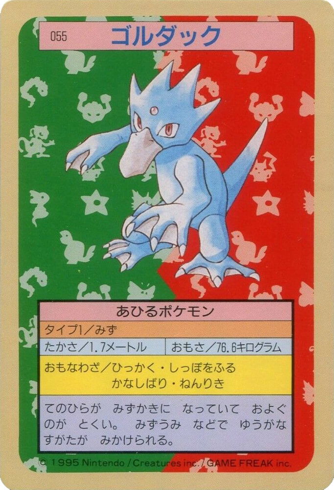 Golduck [Blue Back] 55 card from Topsun