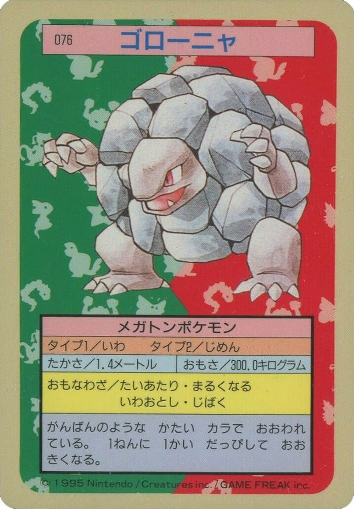 Golem [Green Back] 76 card from Topsun