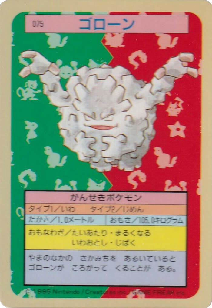 Graveler [Green Back] 75 card from Topsun
