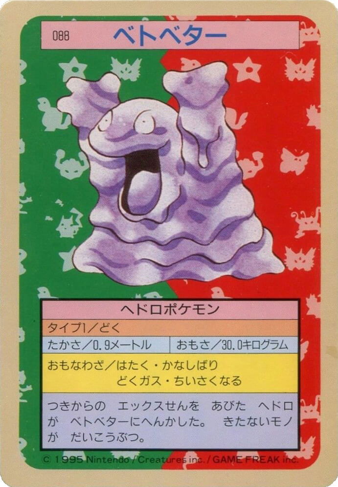 Grimer [Blue Back] 88 card from Topsun