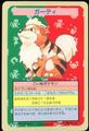 Growlithe-Blue Back #NO NUMBER card from Topsun