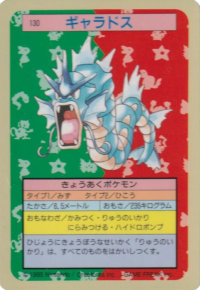 Gyarados [Blue Back] 130 card from Topsun